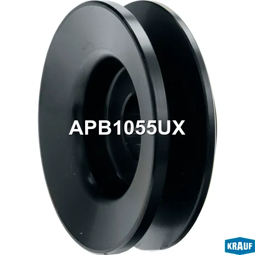 Шкив генератора KRAUF APB1055UX