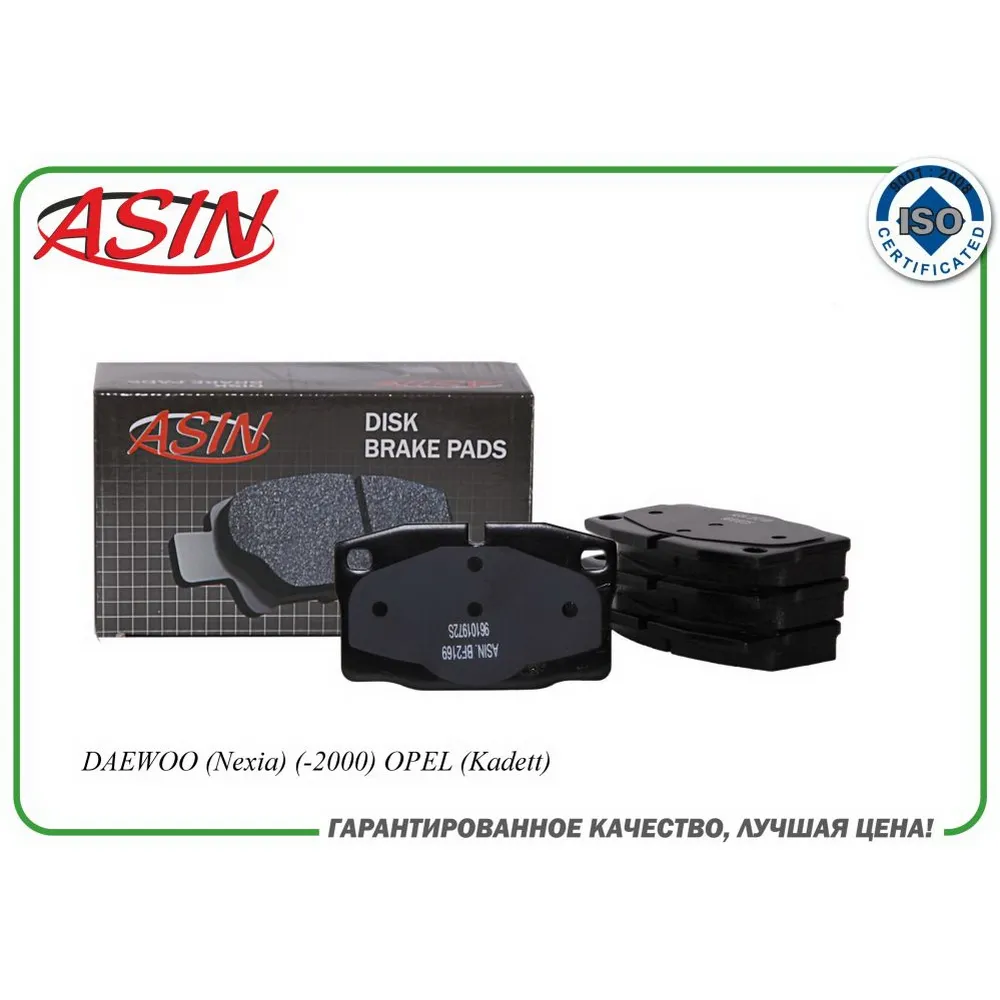 Колодка дискового тормоза 96101972SASIN.BF2169 ASIN