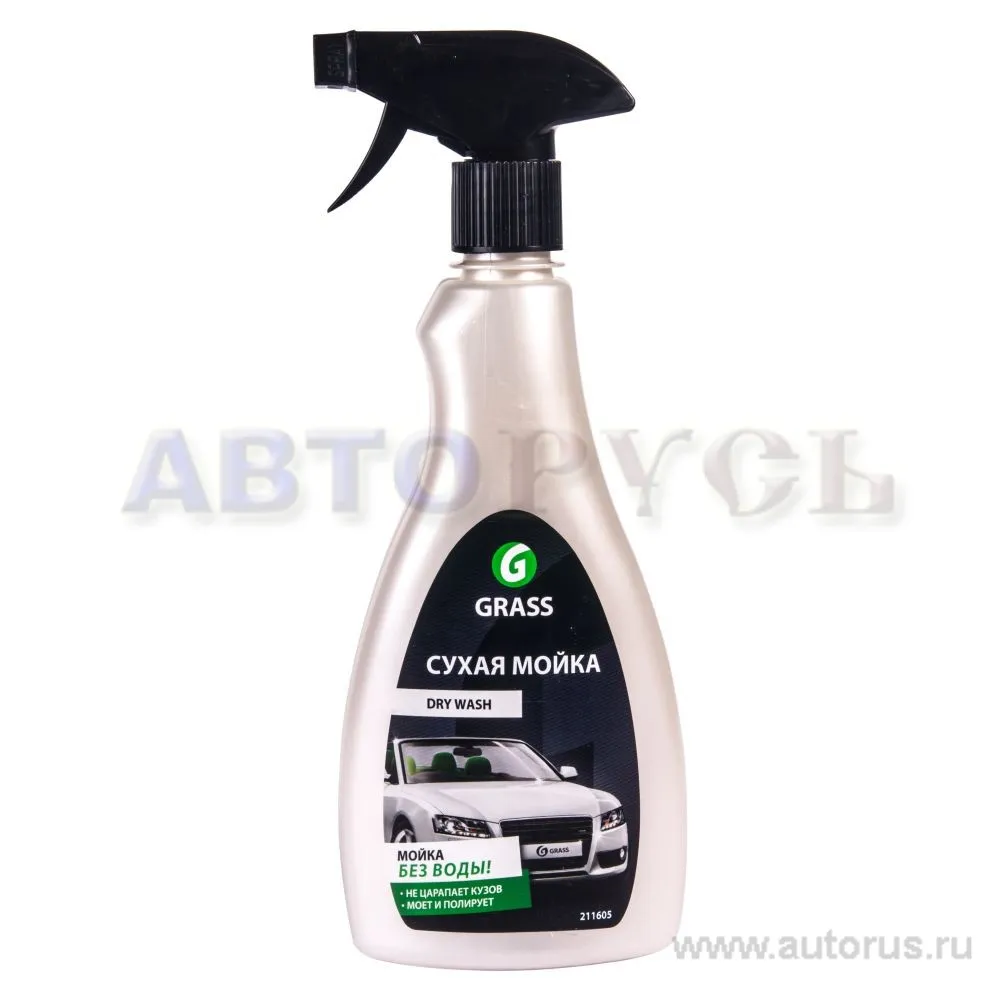 Очиститель кузова сухая мойка Dry Wash GRASS спрей 500 мл