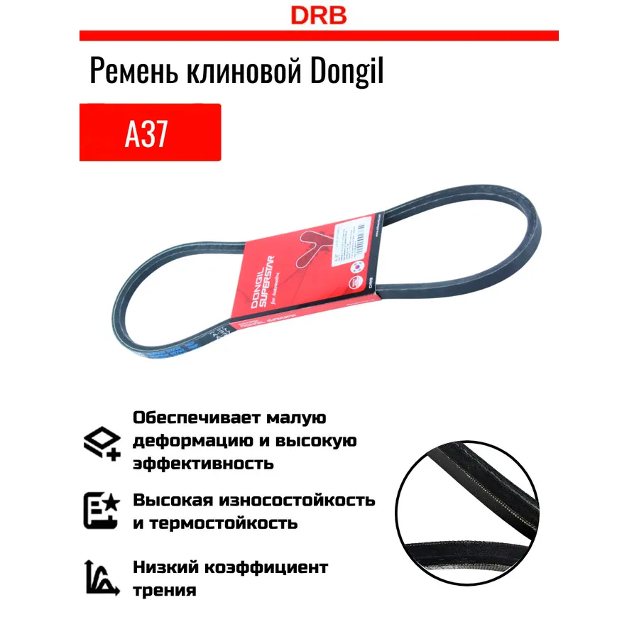 ремень кондиционера