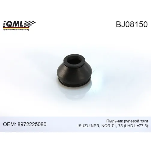Пыльник рулевой тяги ISUZU NPR/NQR71/75 LHD L77.5 QML BJ08150