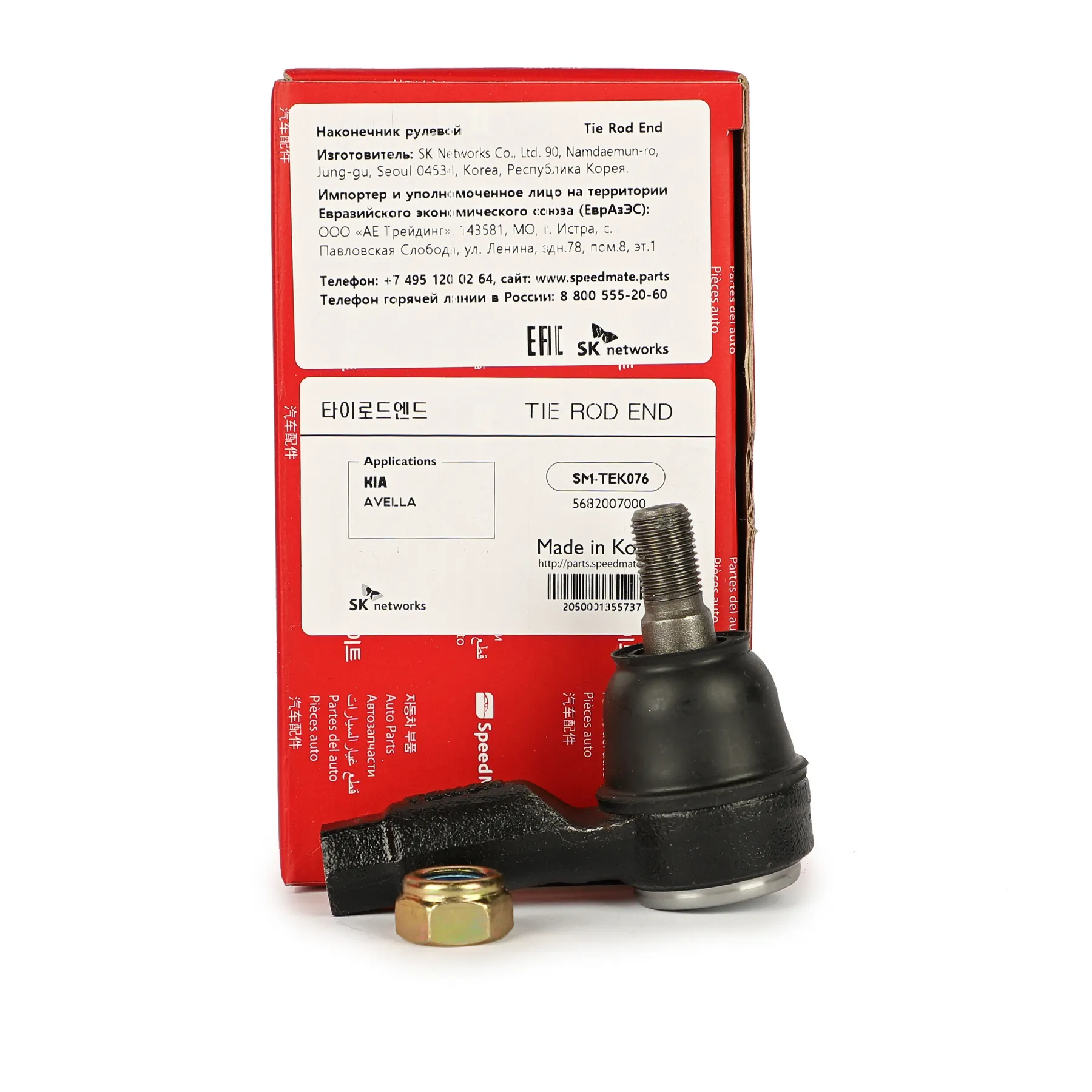 Наконечник рулевой L=R Picanto I (BA),II (TA),Rio I (DC,JB)/HYUNDAI I10 (PA)/MAZDA Familia SPEEDMATE SM-TEK076