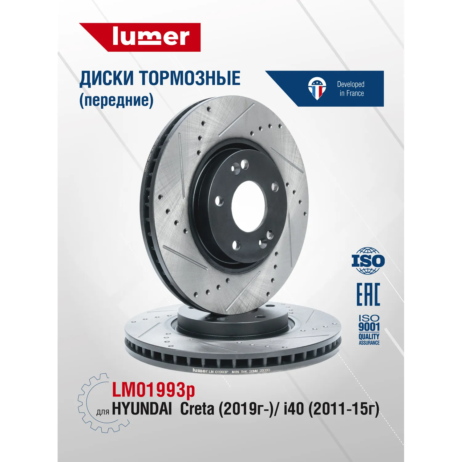 Тормозной диск перфорированный передний HYUNDAI i40 Lumer LM01993P