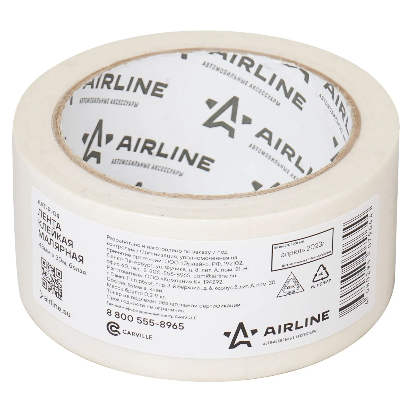 Лента клейкая малярная (скотч) 48мм x30 м белая AIRLINE  AIRLINE AAT-P-04