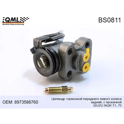 Цилиндр тормозной переднего левого колеса задний с прокачкой QML BS0811