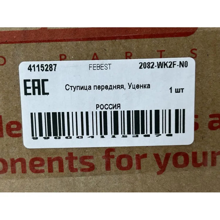 Ступица передняя, Уценка FEBEST 2082-WK2F-N0 Уценка