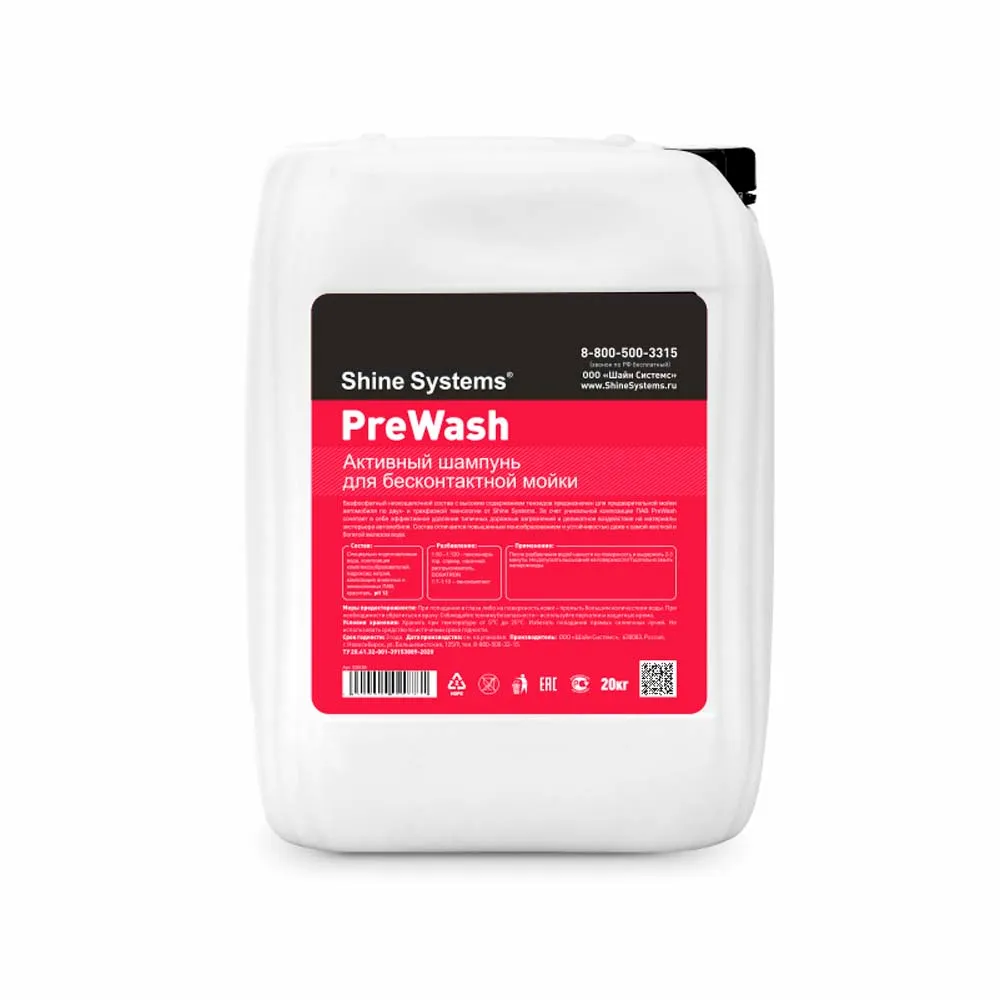Активный шампунь для бесконтактной мойки Shine Systems PreWash 20 кг SS638