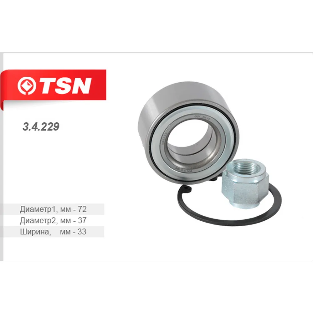 Подшипник ступицы передний TSN 34229