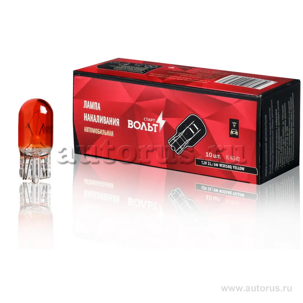 Лампа накаливания жёлтая 12V 21/5W W3X16Q 2-х конт. бесцокольная STARTVOLT VL-W3-02