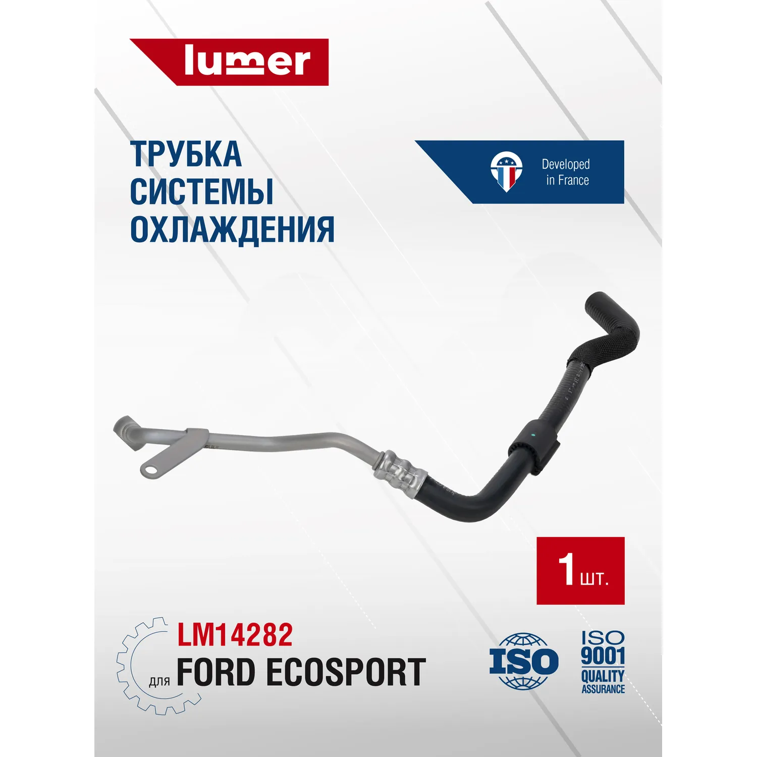 Трубка системы охлаждения Ford Ecosport Lumer LM14282