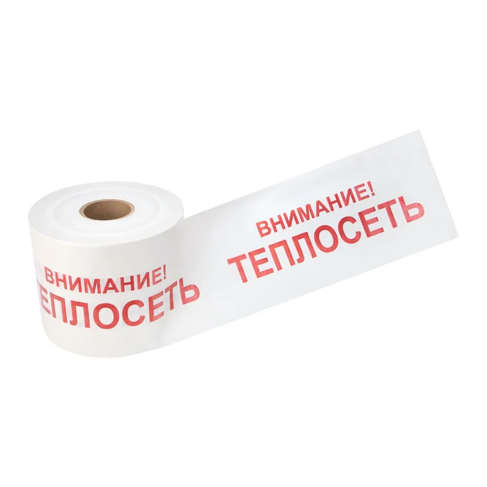 Лента сигнальная «Внимание! Теплосеть» 200 мм x250 м , цвет белый/красный REXANT 19-3023