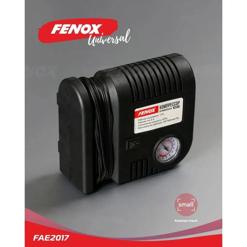 Компрессор автомобильный FENOX бар, 35 л/мин, 120 Вт, FAE2017