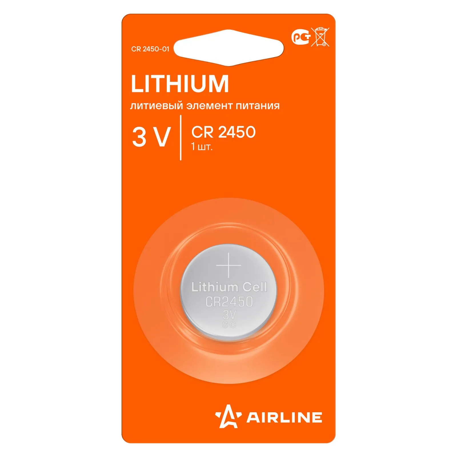 Батарейка литиевая AIRLINE Lithium CR2450 3V (1 шт) CR2450-01