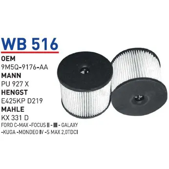 Фильтр топливный FORD C-MAX, S-MAX, FOCUS III, KUGA, GALA WUNDER FILTER WB516