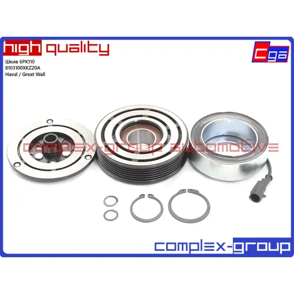 Муфта 6PK110 (нужен короче ремень) (Японский подшипник) 8103100XKZ20A CGA 13MC9501HDRA
