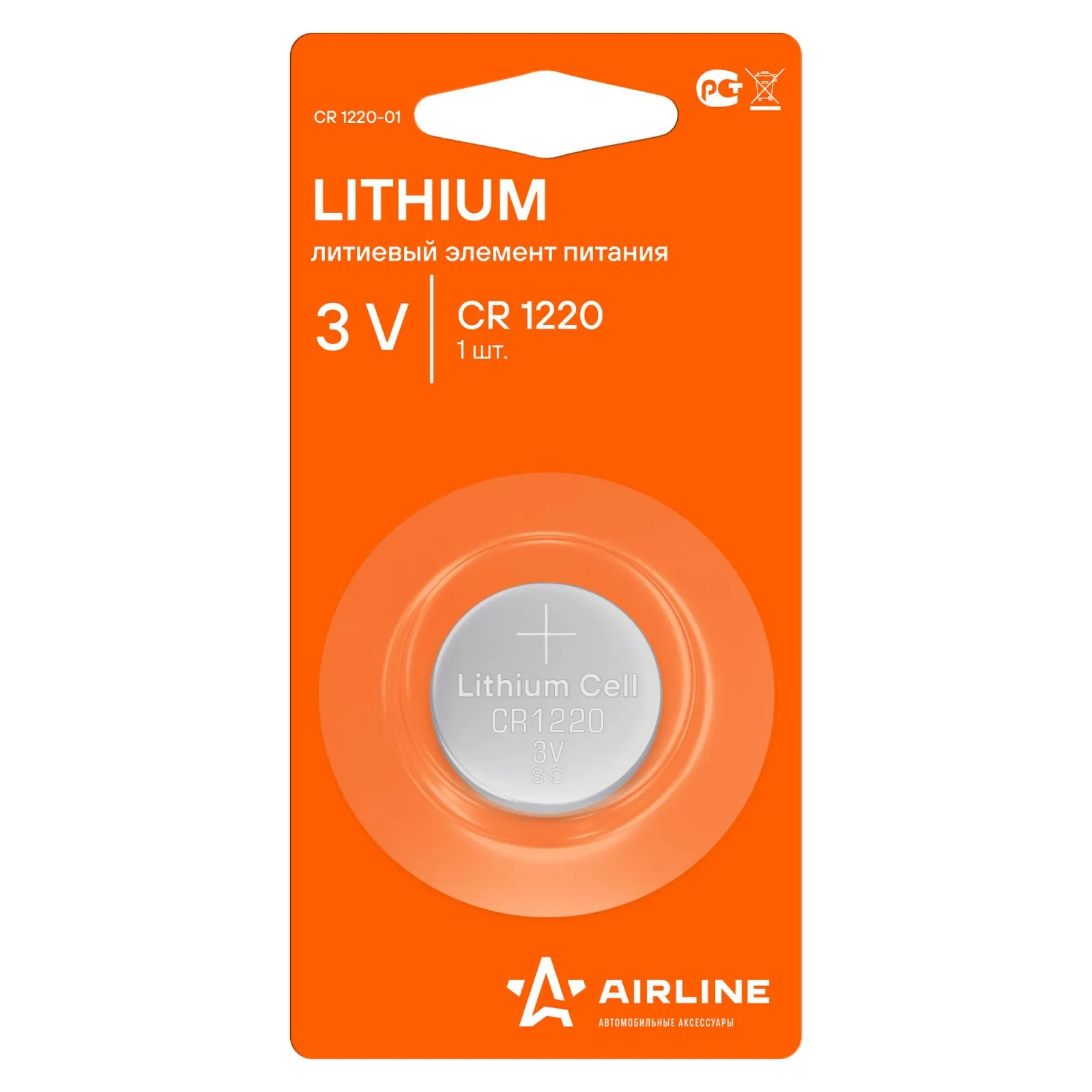 Батарейка литиевая AIRLINE Lithium CR1220 3V (1 шт) CR1220-01