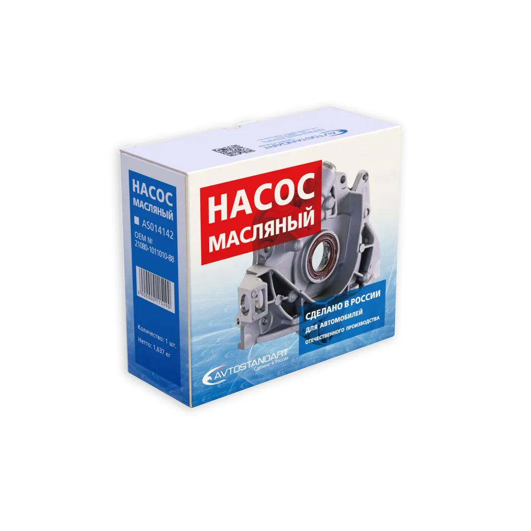 Насос масляный 2108 AVTOSTANDART 21080101101088