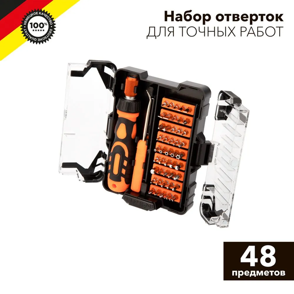 Набор отверток для точных работ 48 предметов KRANZ KR-12-4775