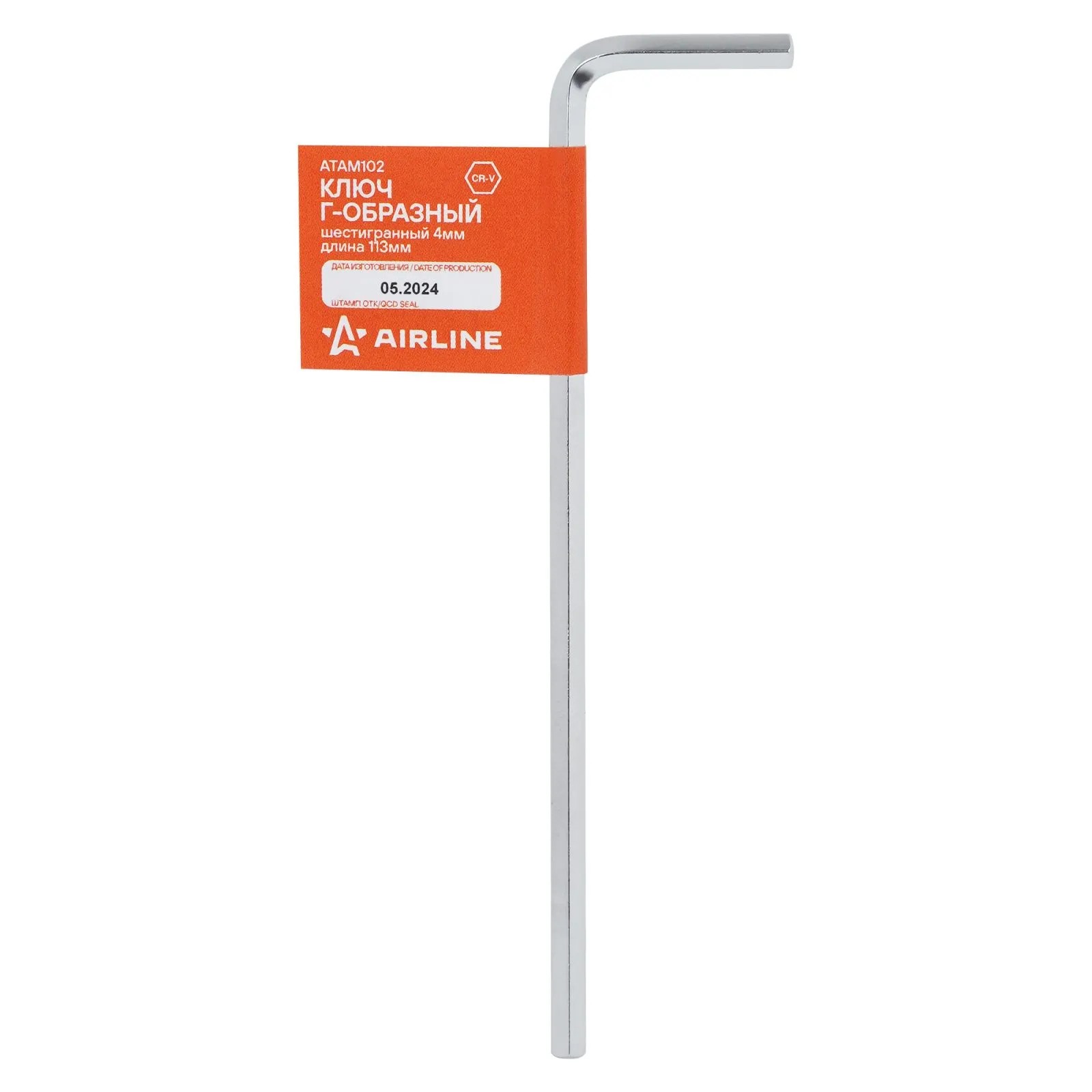 Ключ Г-образный шестигранный 4мм AIRLINE ATAM102