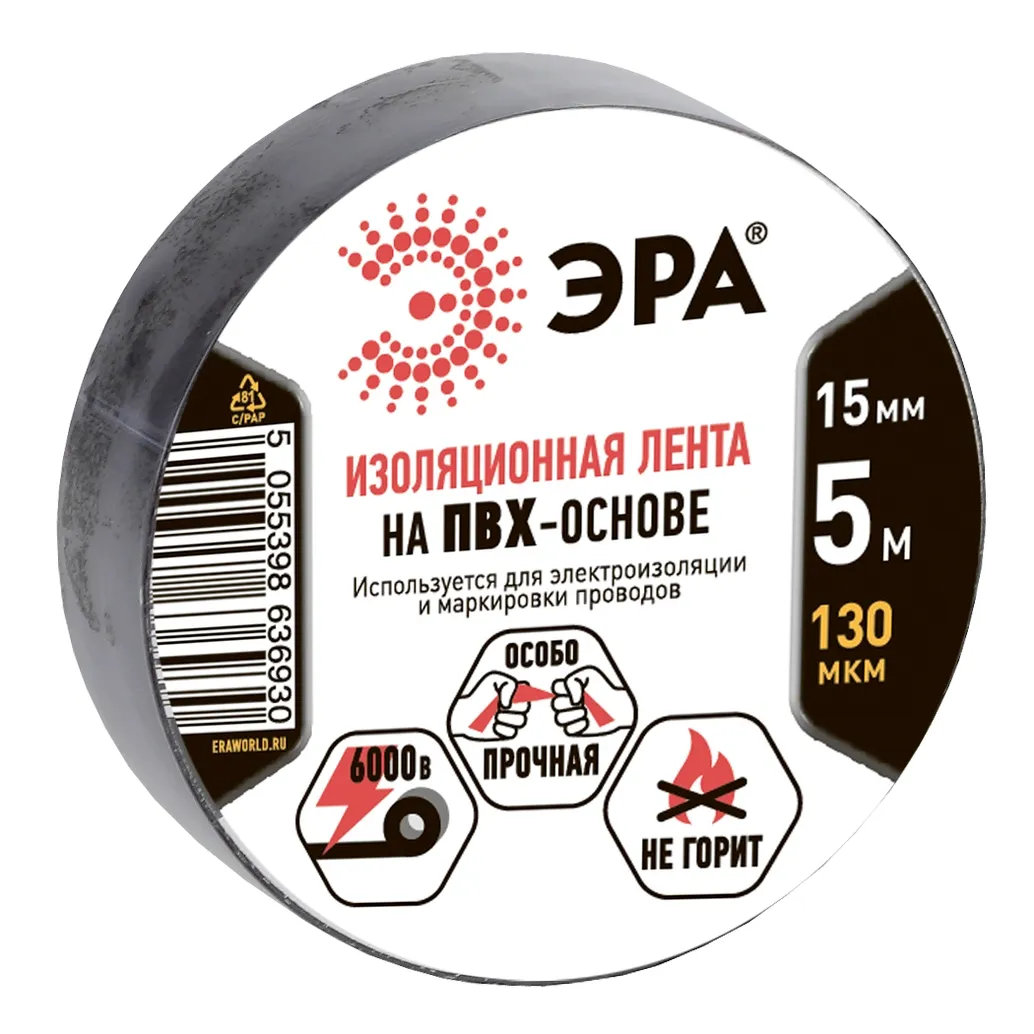 Изолента ЭРА ET155BLACK ПВХ 15мм х 5м черная