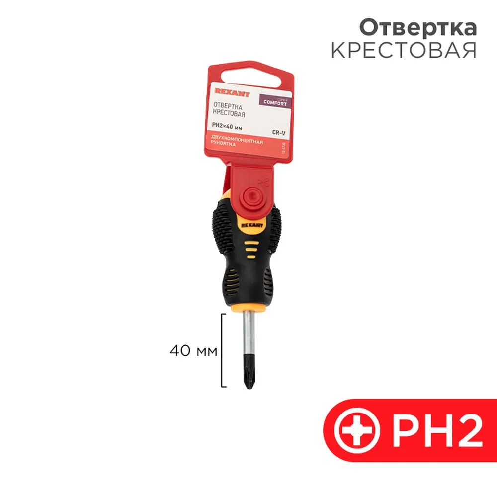 Отвертка крестовая PH 2х40 мм, двухкомпонентная рукоятка REXANT