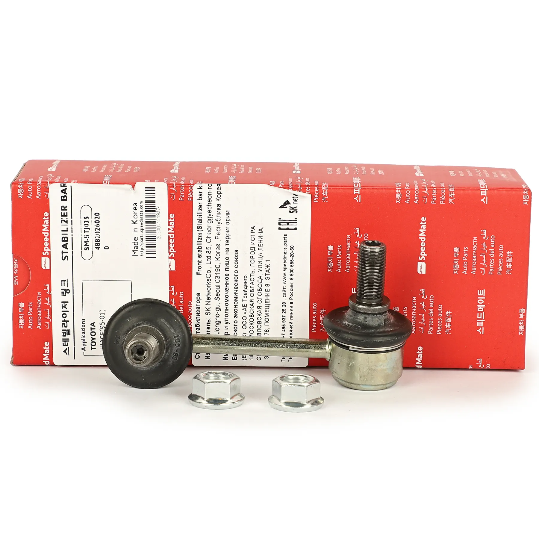 Тяга переднего стабилизатора R TOYOTA Hiace IV SPEEDMATE SM-STJ035