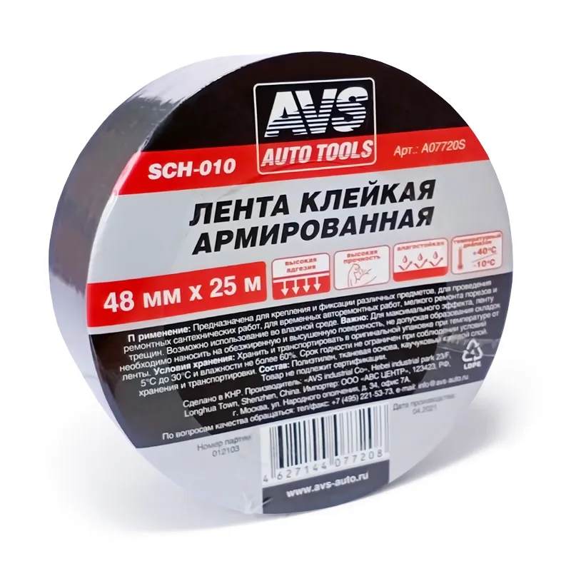 Лента клейкая армированная AVS SCH-010 48 mmx25 m AVS A07720S