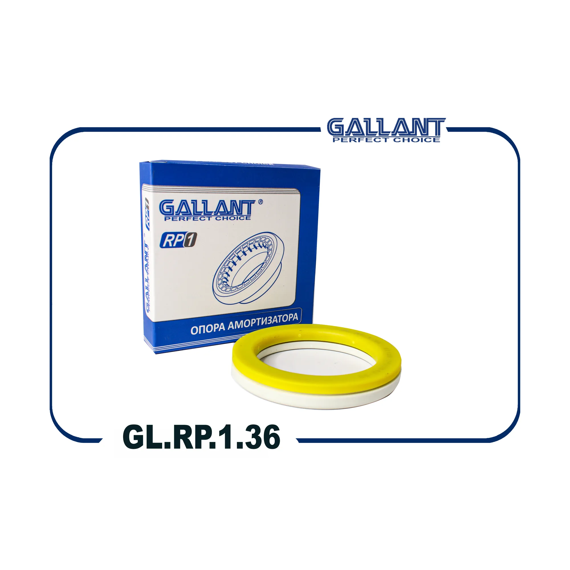 Подшипник опоры амортизатора ВАЗ 1118, 2170, 2190 GALLANT GL.RP.1.36