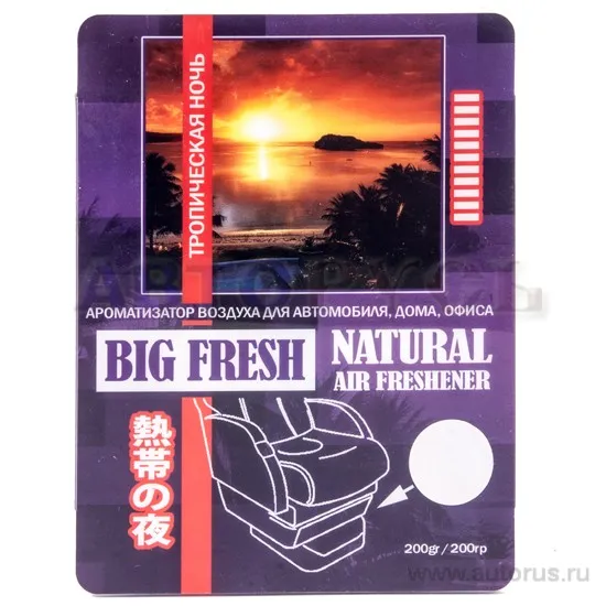 Ароматизатор BIG FRESH гелевый футляр тропическая ночь FKVJP BF-112