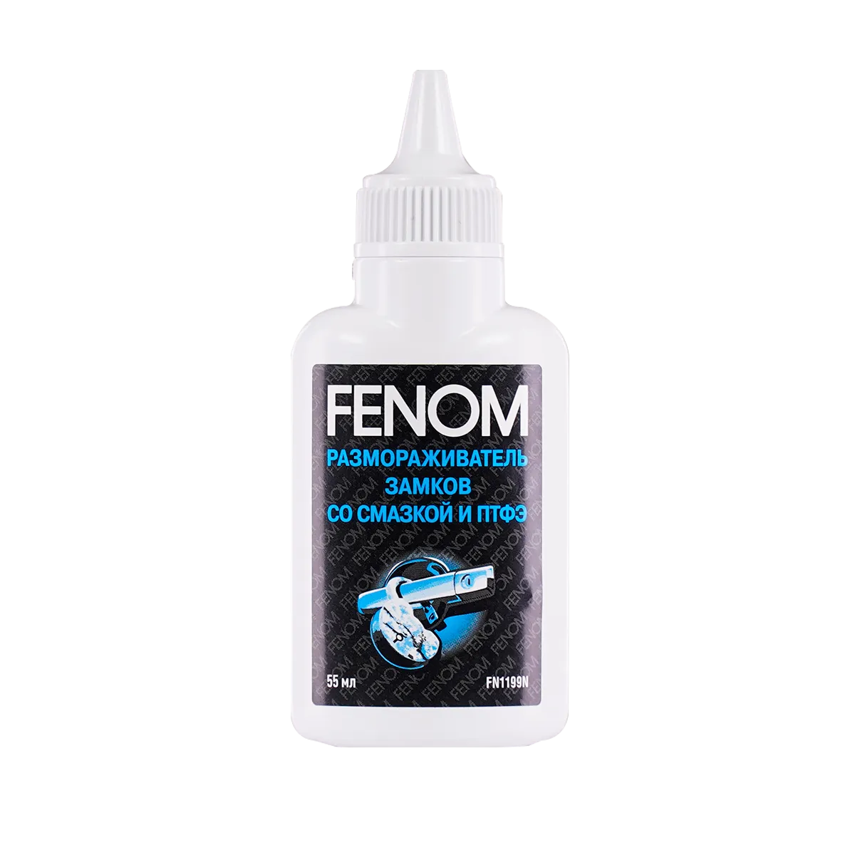 Размораживатель замков + смазка с ПТФЭ 55 мл Fenom FN1199N