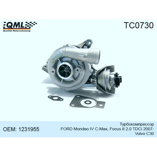 Турбокомпрессор Ford Mondeo IV C-Max, Focus II 2.0 TDCi 2007- Volvo C30 QML TC0730