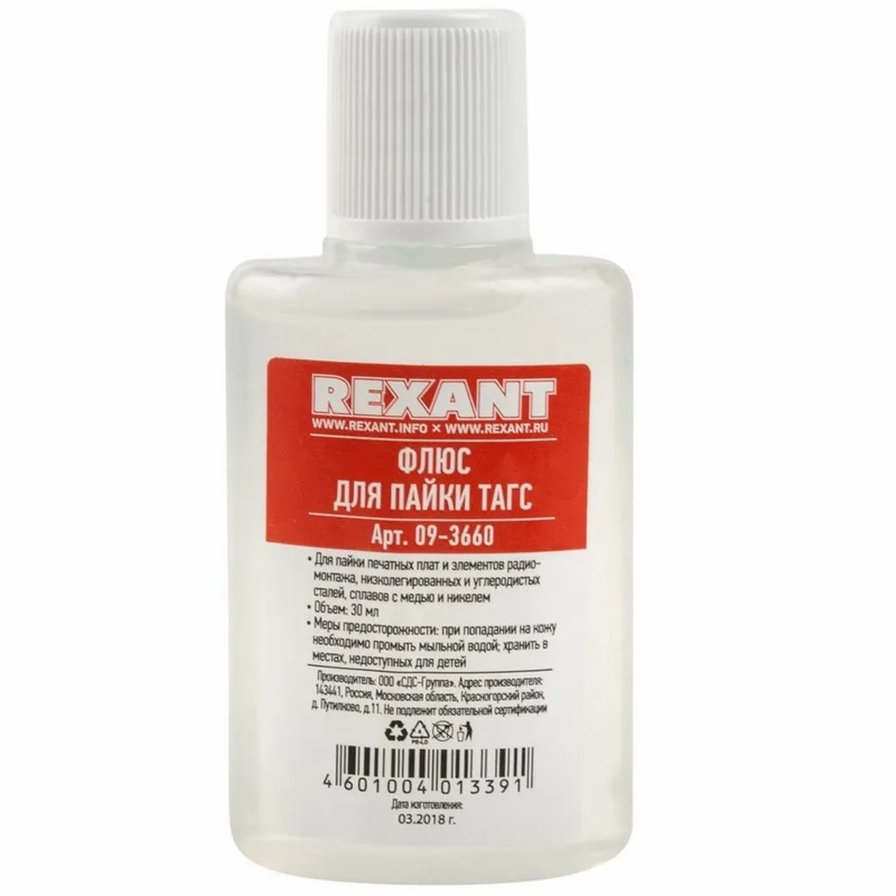 Флюс для пайки , ТАГС, 30 мл, флакон, блистер 0 REXANT 09-3660-1