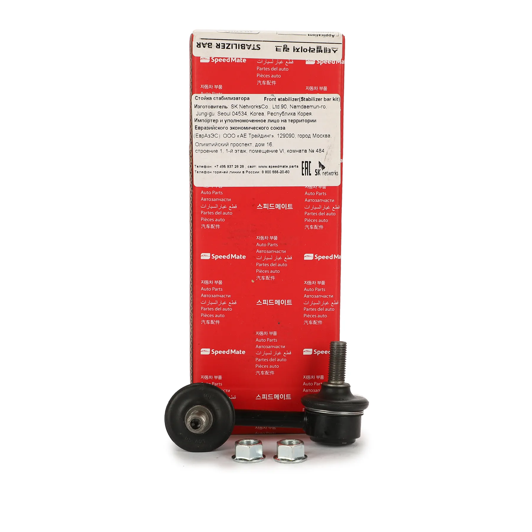 Тяга заднего стабилизатора L HONDA Civic 2000-2005 SPEEDMATE SM-STJ080