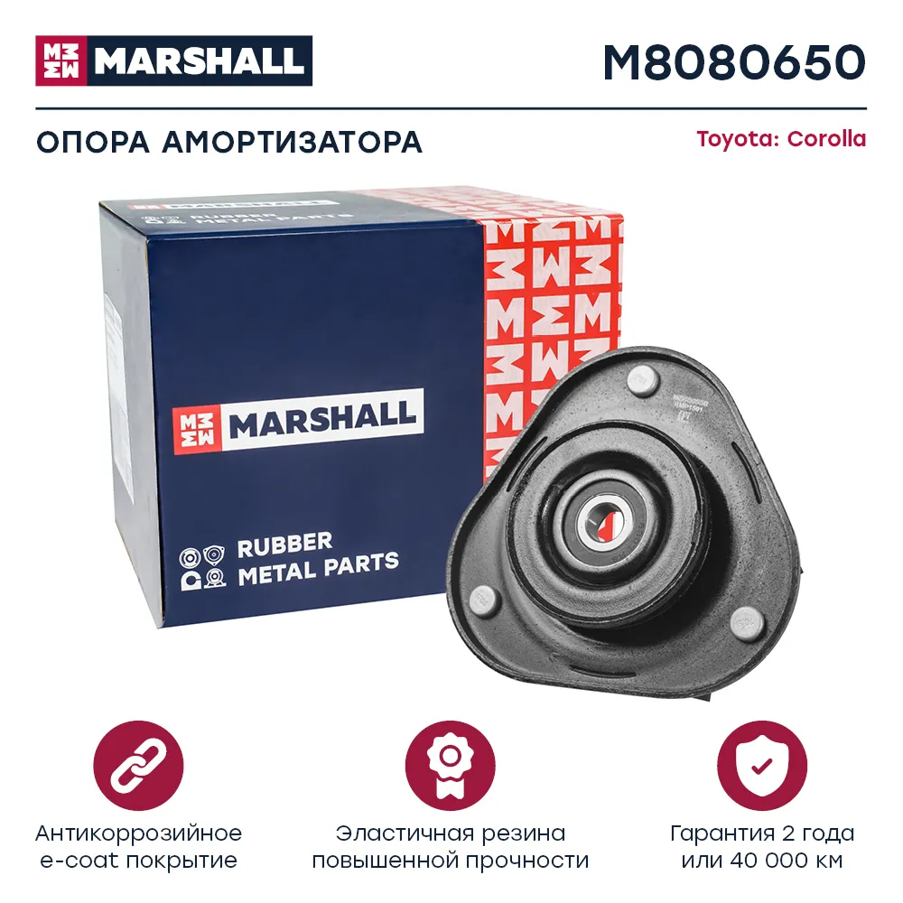 Опора амортизатора Toyota: Corolla 02 Marshall M8080650