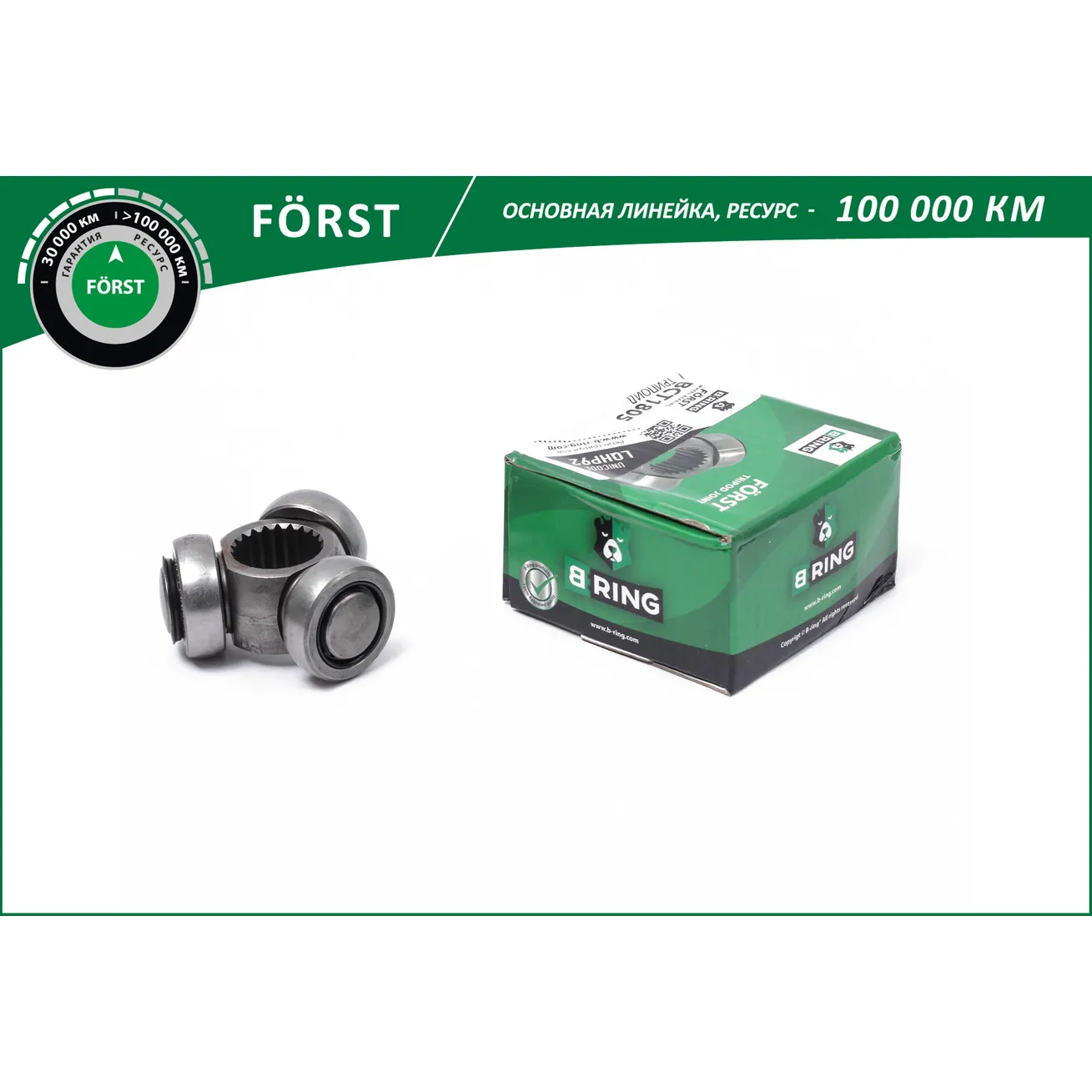 Трипоид ШРУСа внутр. HYUNDAI Accent (01-) TagAZ (22) B-RING BCT1805
