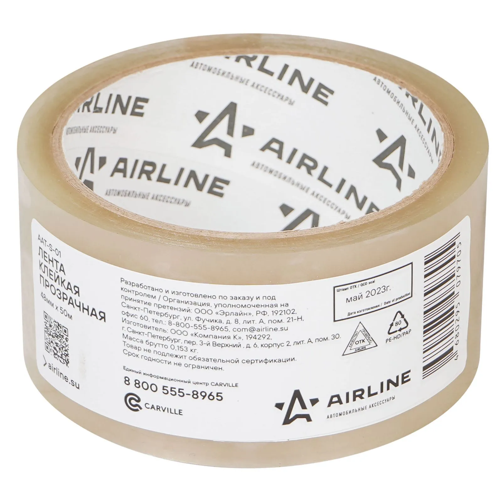 Лента клейкая прозрачная (скотч) 48мм x50 м AIRLINE  AIRLINE AAT-S-01