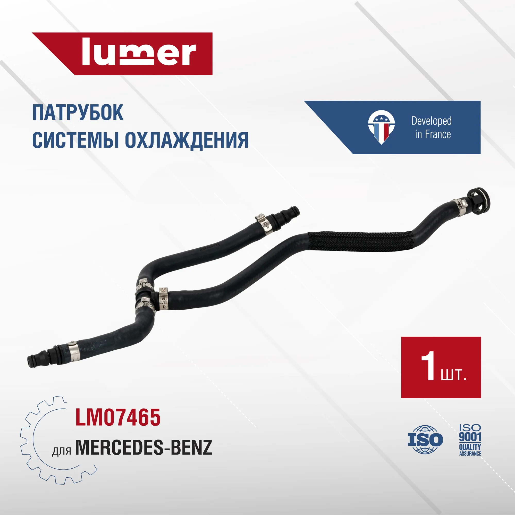 Патрубок системы охлаждения Mercedes Lumer LM07465