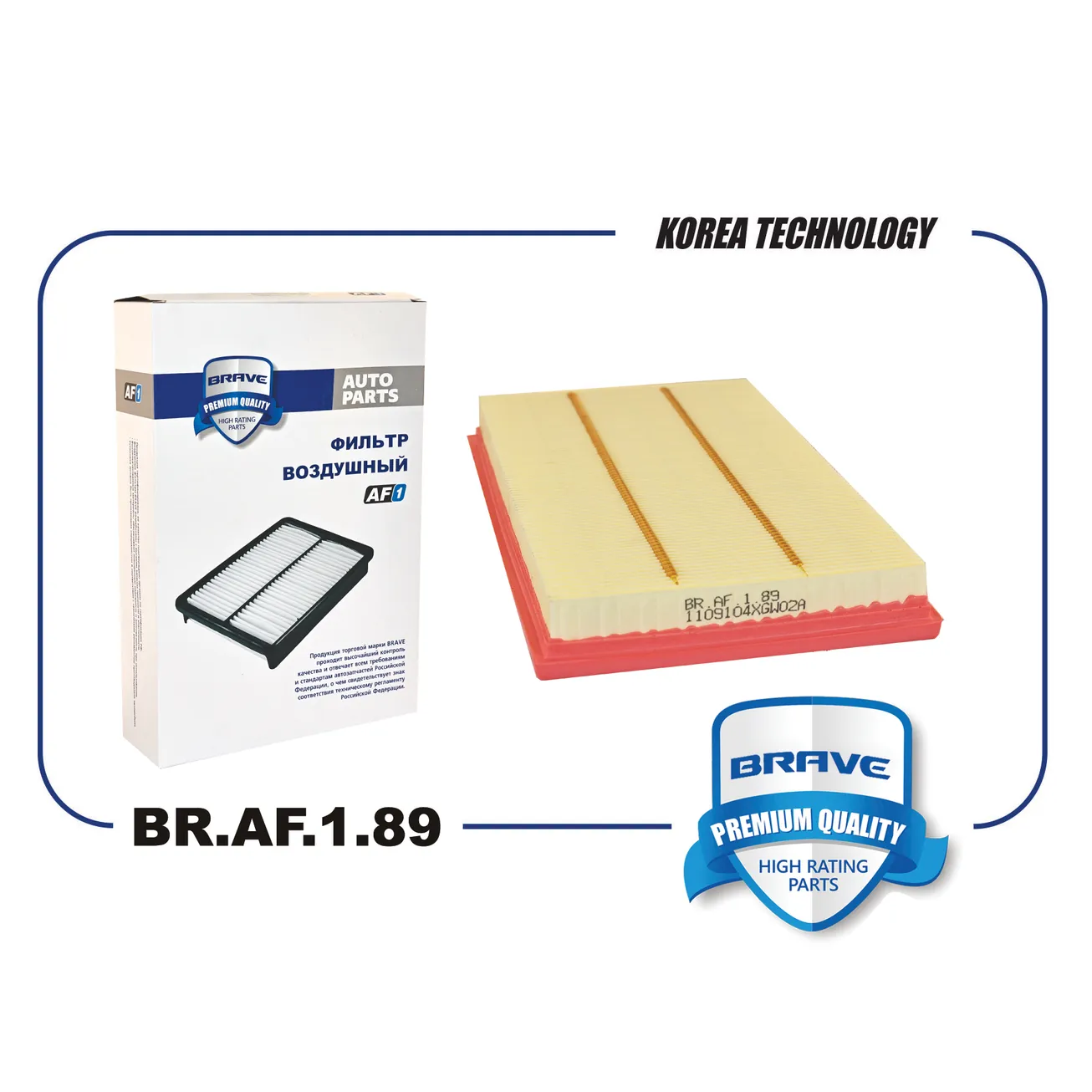Фильтр воздушный BR.AF.1.89 1109104XGW02A HAVAL Jolion 1.5T BRAVE BR.AF.1.89