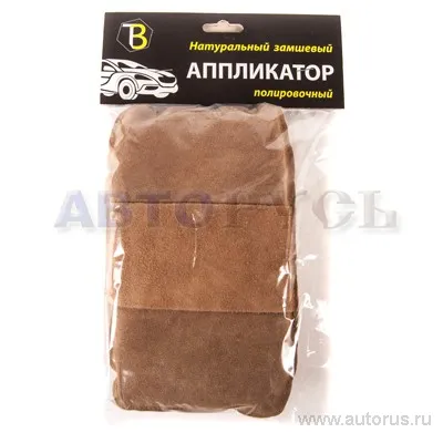 Губка-аппликатор замша натуральная полировочная универсальная Т&З Т-019