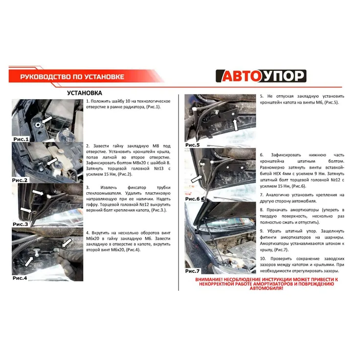 Амортизаторы капота АвтоУПОР (2 шт.) Toyota Rav 4 (2012-2015; 2015-2019) Toyota RAV 4 АвтоУпор UTORAV013