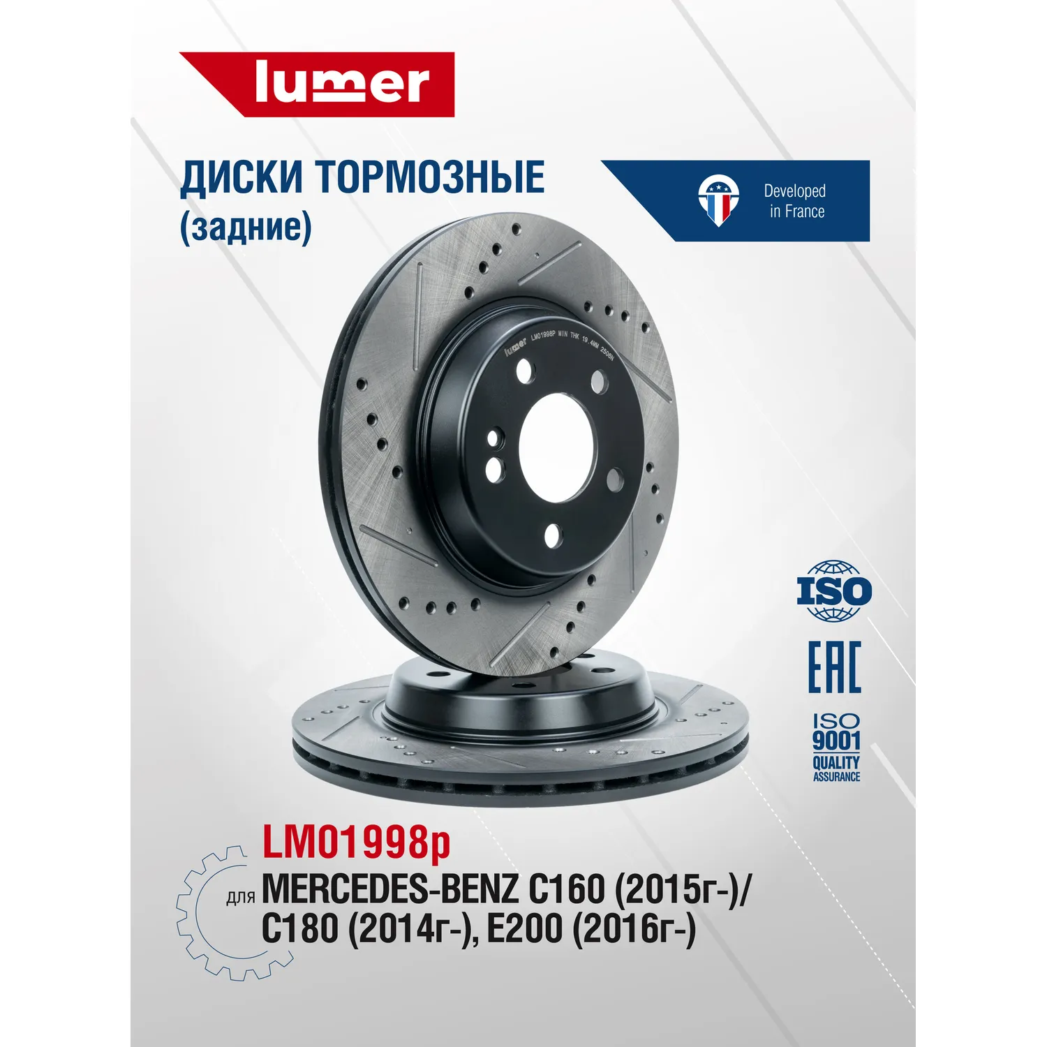 Тормозной диск перфорированный задний MERCEDES-BENZ C 160 Lumer LM01998P