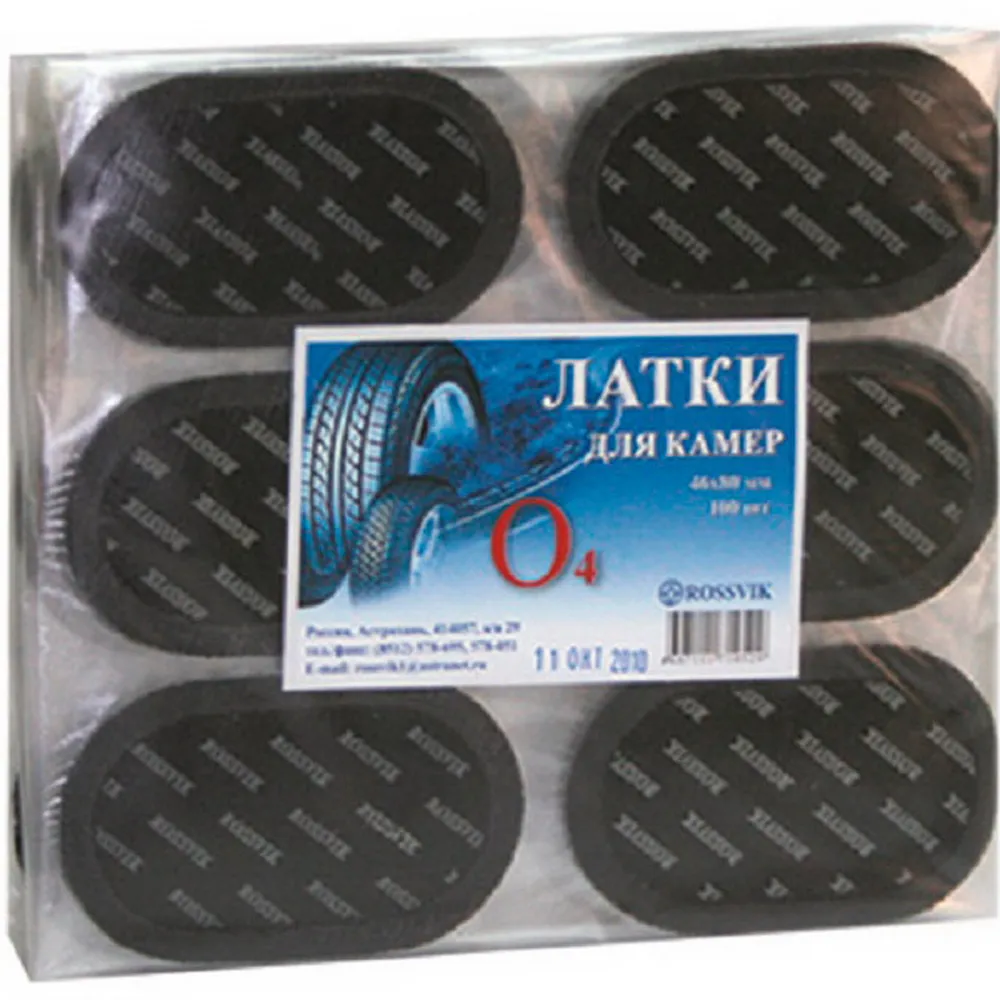 Латки овальные О4 (46х80), 100 шт. пакет Rossvik O.4.P.100.