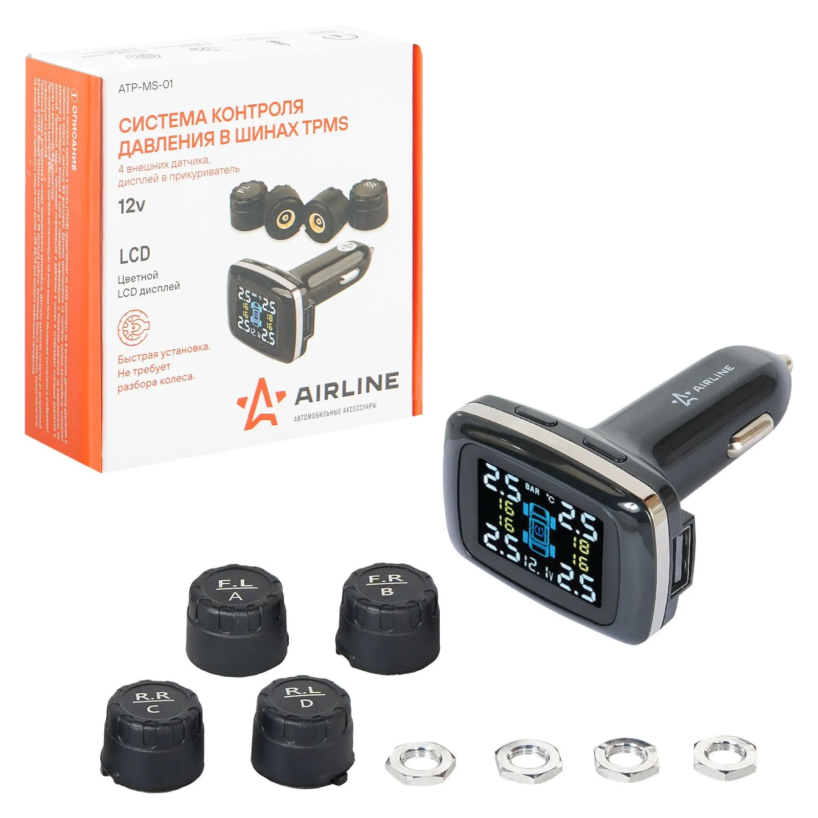 Система контроля давления в шинах TPMS блэк AIRLINE ATP-MS-01