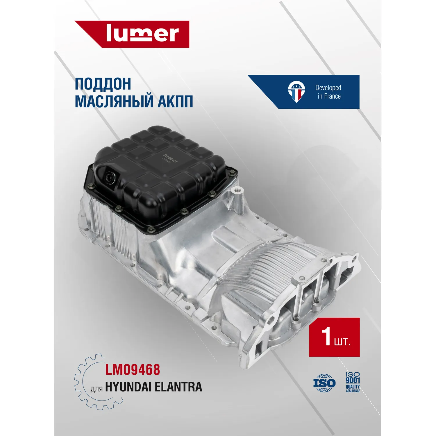 Масляный поддон Hyundai Elantra Lumer LM09468
