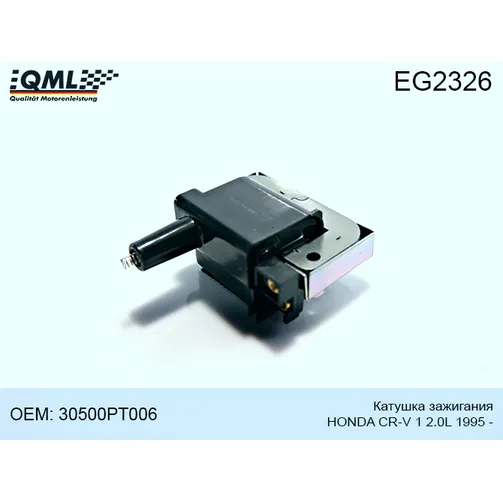 Катушка зажигания HONDA CR-V 1 2.0L 1995 - 30500PT006, 30500PTZ005 QML EG2326