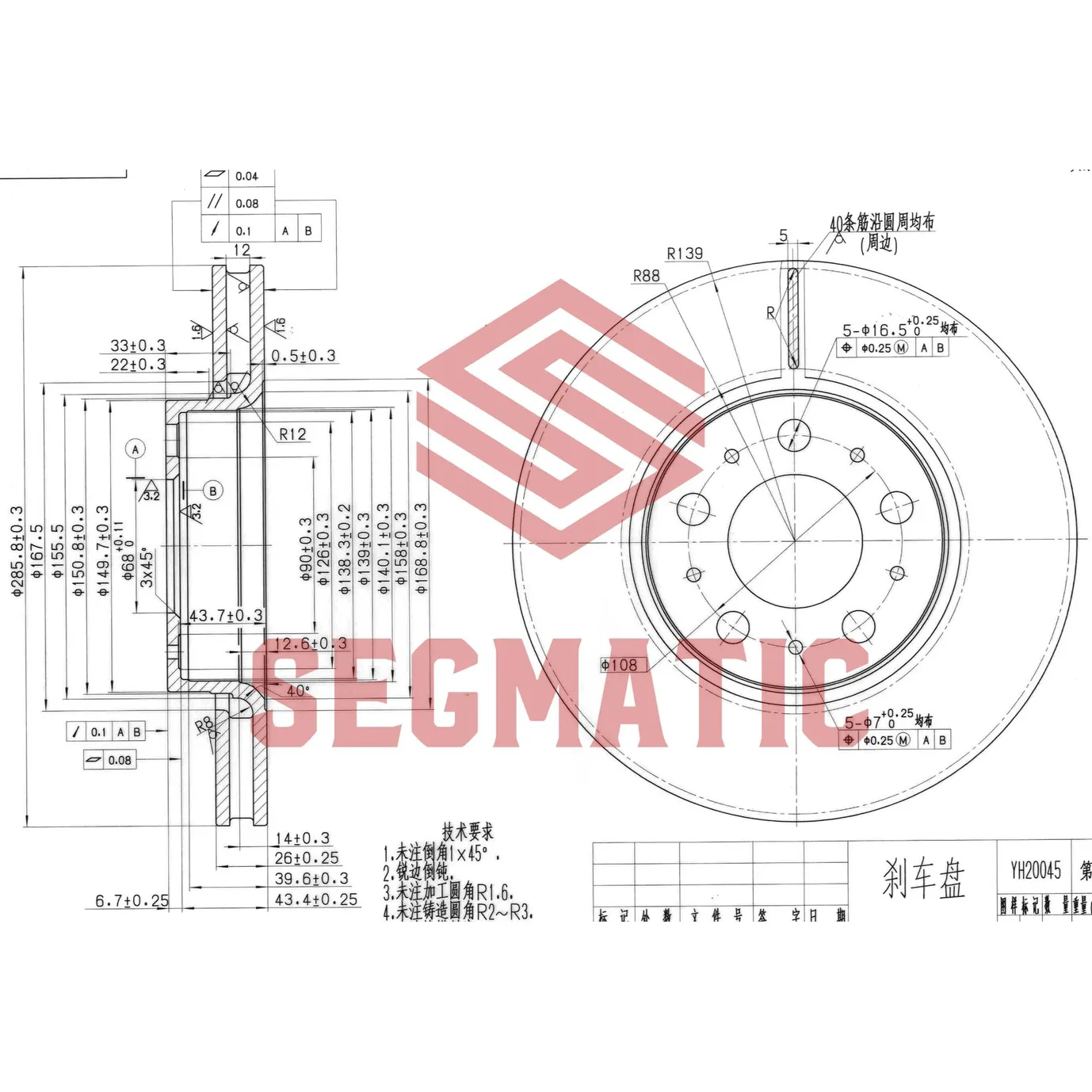 Диск тормозной передний VOLVO S60 07/00-04/10 SEGMATIC SBD30093389