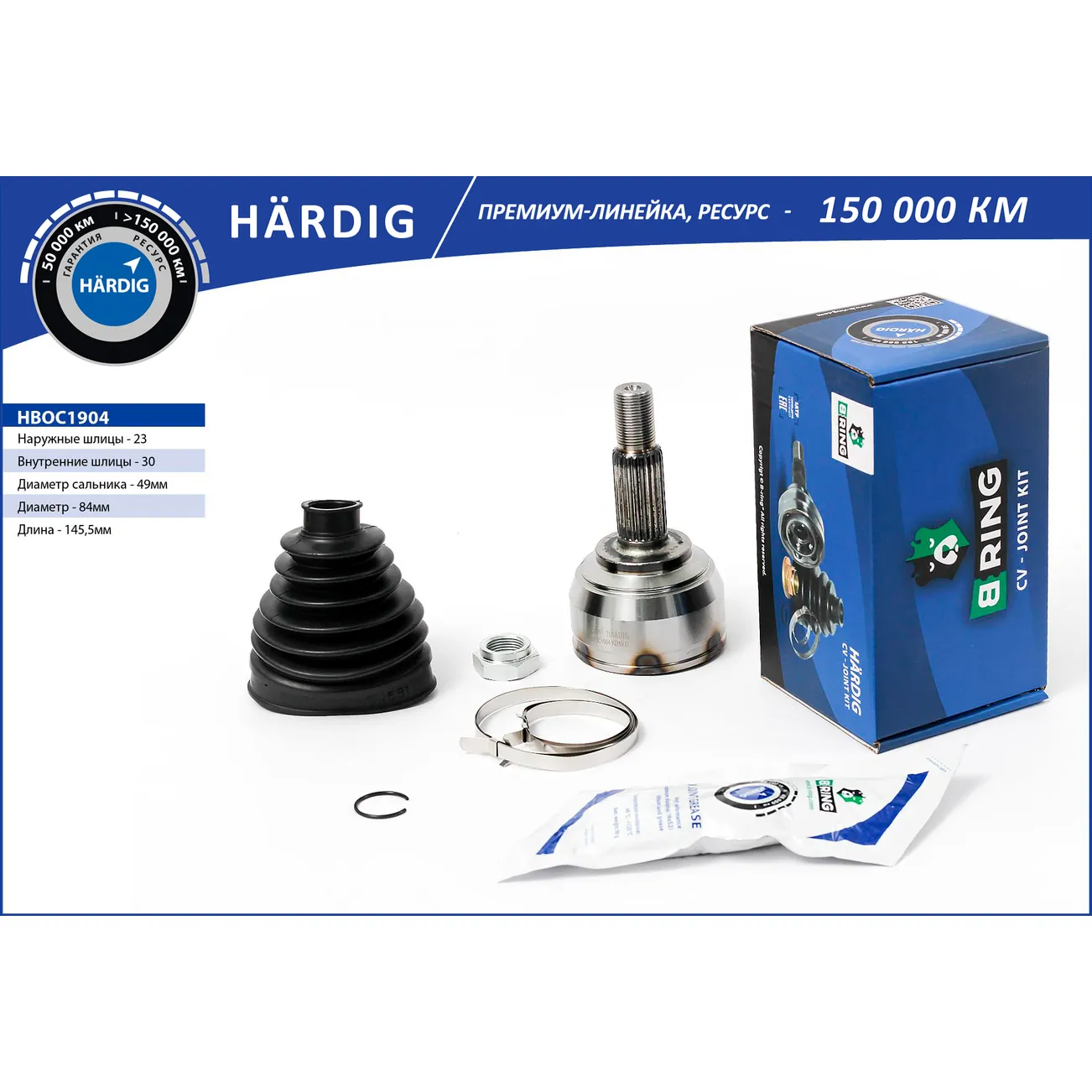 ШРУС (наруж.) (23/30) LADA Largus (12-) B-RING HBOC1904