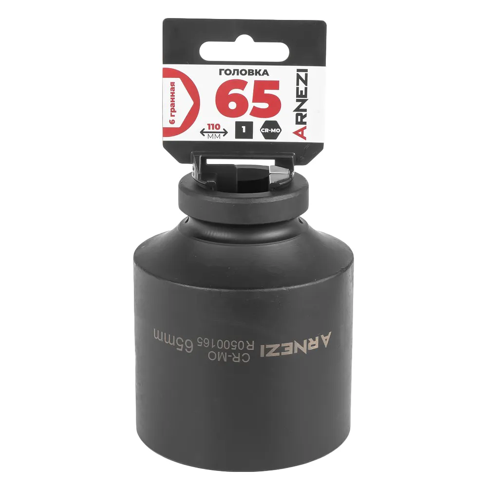 Головка ударная 1DR 6-гр. 65 мм Cr-Mo удлиненная, на холдере ARNEZI R0500165