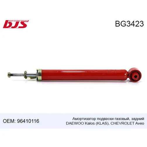 Амортизатор подвески газовый, задний daewoo kalos klas 02, chevrolet aveo 06 BJS BG3423