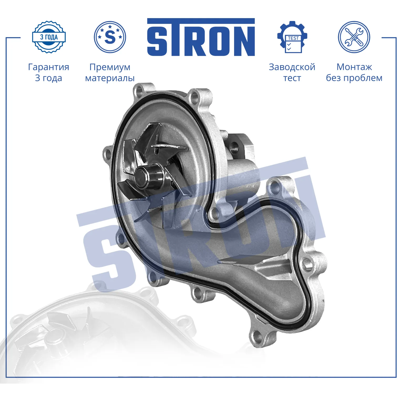 Помпа водяная STRON STP0012